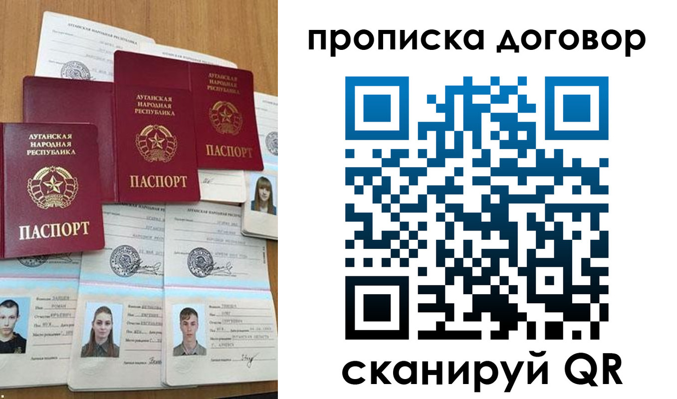 прописка паспорт в Долинске