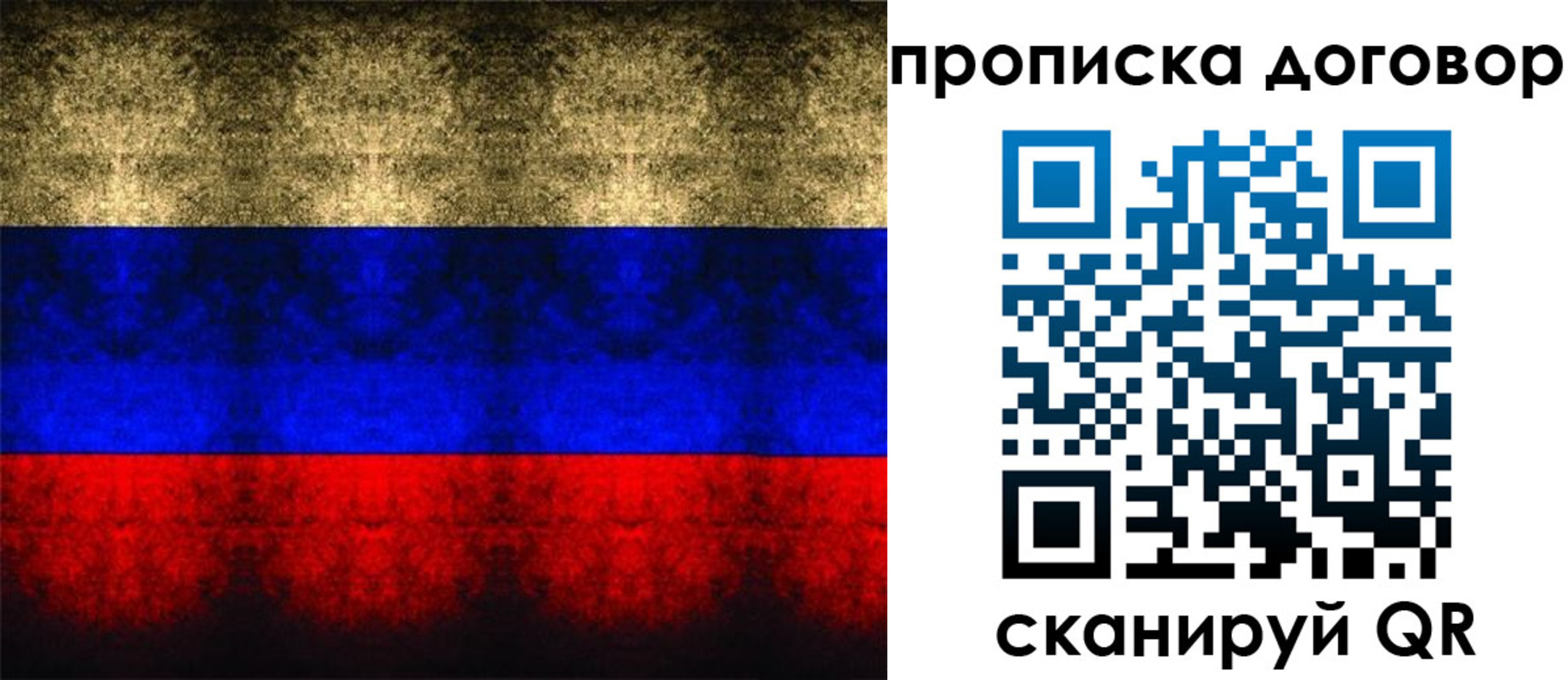 прописка для кредита в Долинске