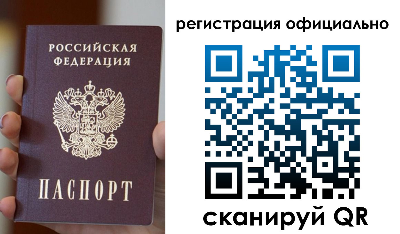 где прописаться в Долинске