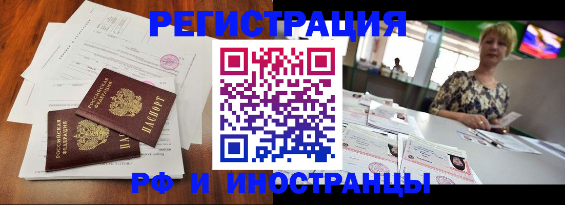 прописка иностранных граждан в Долинске
