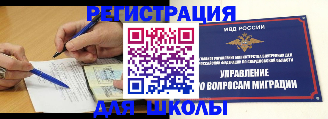 временная регистрация недорого в Долинске