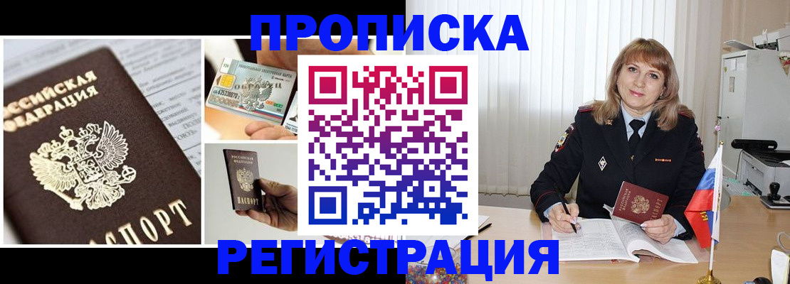 временная регистрация купить в Долинске