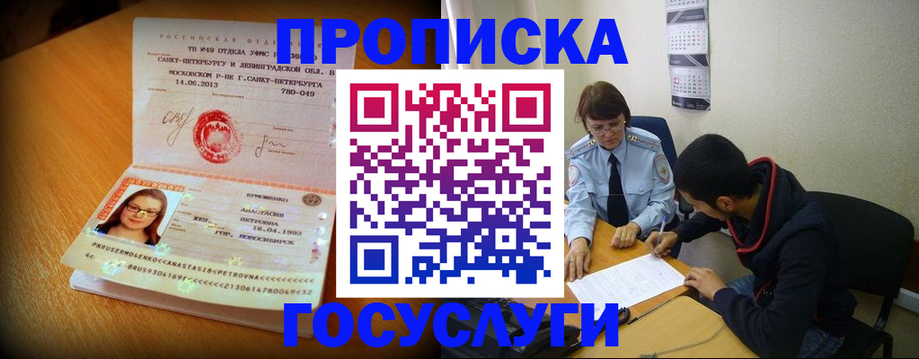 найти адрес прописки в Долинске