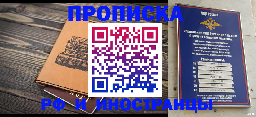 временная регистрация недорого в Долинске