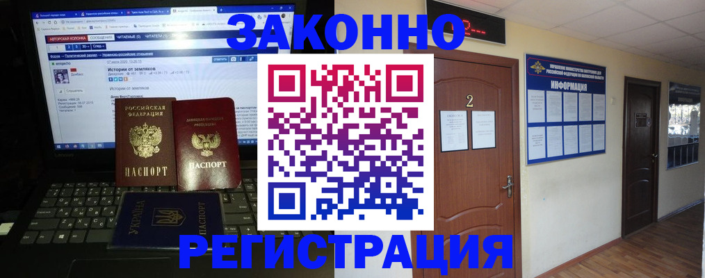 временная регистрация гарантия в Долинске