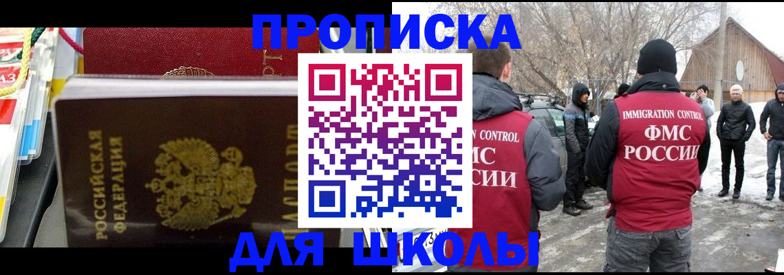 временная регистрация собственник в Долинске