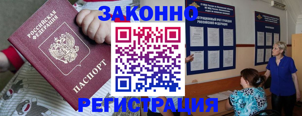 временная регистрация в Долинске